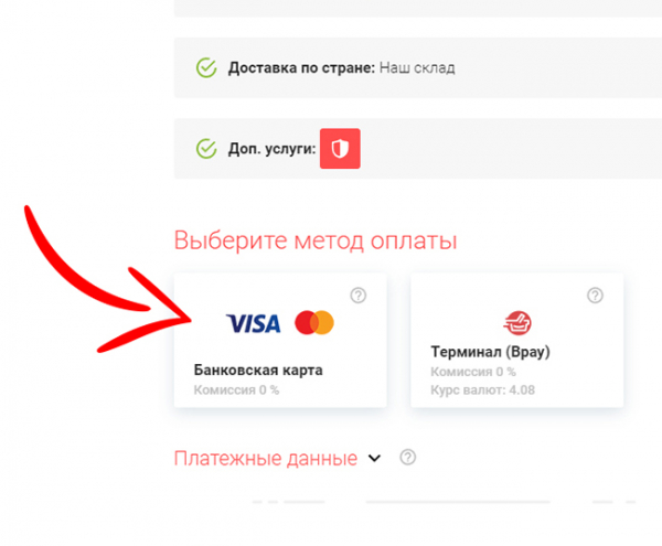 Услуги BayShop можно оплатить с помощью Google Pay 